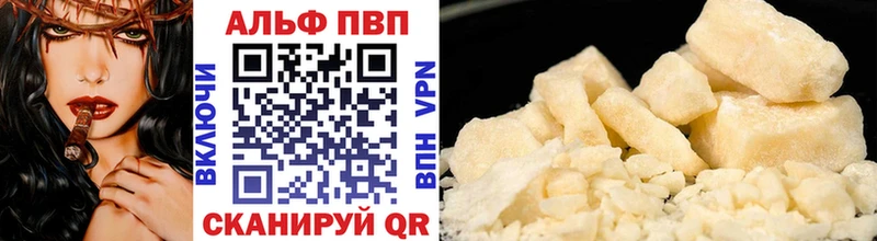 купить наркотики цена  Камышин  Альфа ПВП СК КРИС 