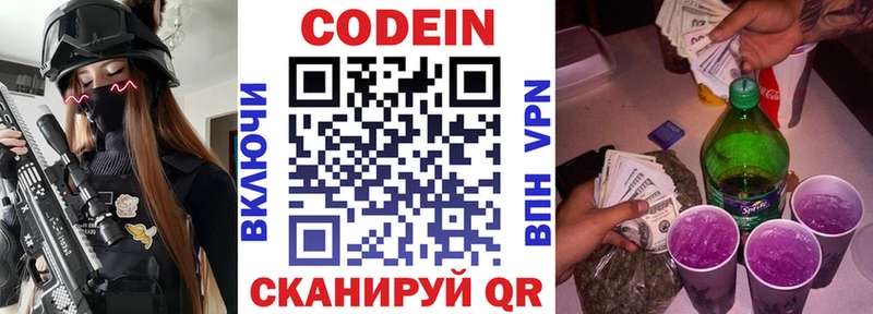 Codein Purple Drank  OMG как войти  Камышин 