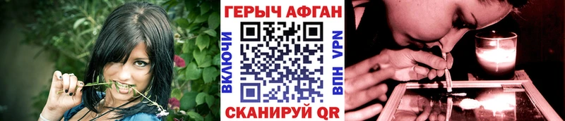 Героин VHQ  Камышин 