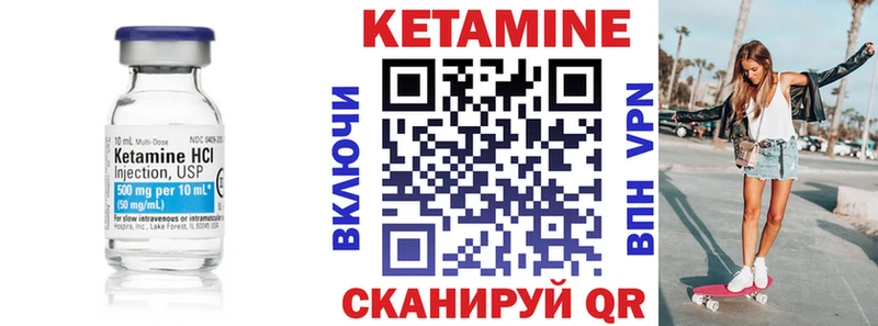Кетамин ketamine  Камышин 